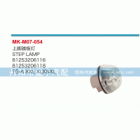 上腳踏板燈81253206116，81253206118