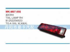 81252256523,后燈,丹陽市曼卡汽車部件有限公司