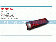81252256523,后燈,丹陽市曼卡汽車部件有限公司