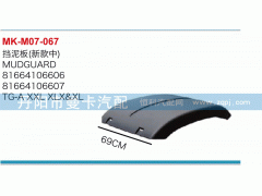 81664106606,擋泥板,丹陽市曼卡汽車部件有限公司