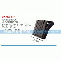 ,擋泥板,丹陽(yáng)市曼卡汽車部件有限公司