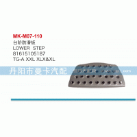 臺階防滑板81615105187