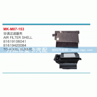81619106041,空調過濾器殼,丹陽市曼卡汽車部件有限公司