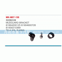 81930210369,擋泥板支架,丹陽市曼卡汽車部件有限公司
