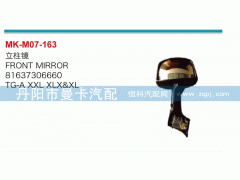 81637306660,立柱鏡,丹陽市曼卡汽車部件有限公司