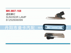 81252606099,遮陽罩燈,丹陽市曼卡汽車部件有限公司