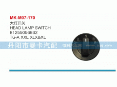 81255056932,大燈開關(guān),丹陽市曼卡汽車部件有限公司