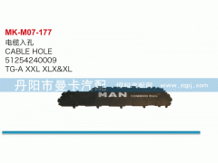 51254240009,電纜入口,丹陽(yáng)市曼卡汽車(chē)部件有限公司