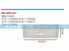 81611100048,面板,丹陽市曼卡汽車部件有限公司