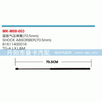 面板氣壓彈簧81611400016