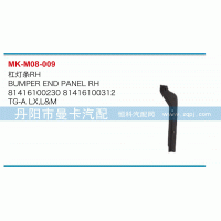 杠燈條81416100230，81416100312