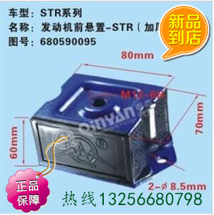 秦燕680590095重汽豪沃斯太爾發(fā)動(dòng)機(jī)前懸置/680590095
