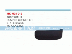 81416100225,保險(xiǎn)杠彎角,丹陽(yáng)市曼卡汽車部件有限公司