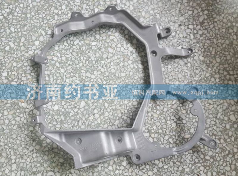 WG9925720030,前照燈左支架,濟(jì)南約書亞汽車配件有限公司（原華魯信業(yè)）