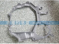 WG9925720030,前照燈左支架,濟(jì)南約書亞汽車配件有限公司（原華魯信業(yè)）