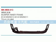 81416505013,保險杠支架,丹陽市曼卡汽車部件有限公司