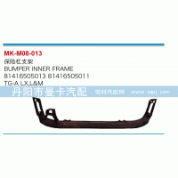 81416505013,保險杠支架,丹陽市曼卡汽車部件有限公司
