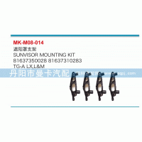 遮陽罩支架81637350028，81637310283