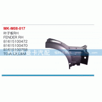 葉子板81615100472，81615100470