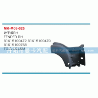 葉子板81615100472，81615100470