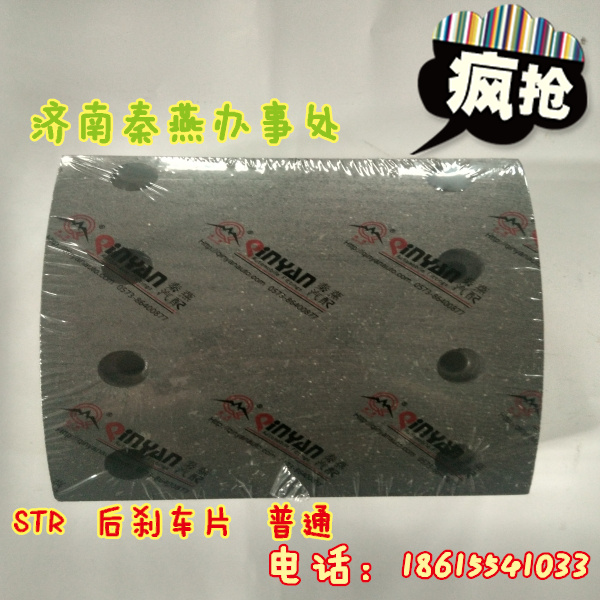 制動(dòng)片,后剎車片,濟(jì)南凱爾特商貿(mào)有限公司
