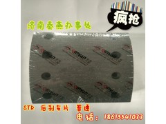 制動(dòng)片,后剎車片,濟(jì)南凱爾特商貿(mào)有限公司