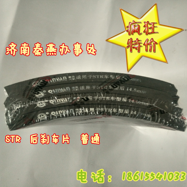 制動(dòng)片,后剎車片,濟(jì)南凱爾特商貿(mào)有限公司