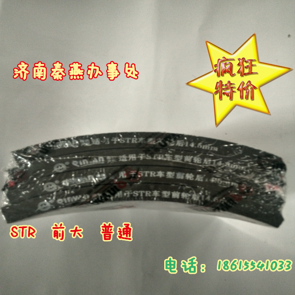 前輪后 剎車片,前輪后 剎車片,濟(jì)南凱爾特商貿(mào)有限公司