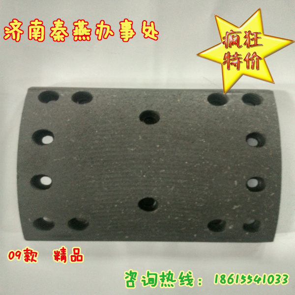 濟南秦燕 豪沃后剎車片 精品 AZ9231342018/AZ9231342018