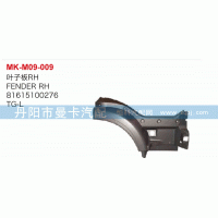 81615100276,葉子板,丹陽市曼卡汽車部件有限公司