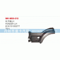 葉子板,81615100277,丹陽市曼卡汽車部件有限公司