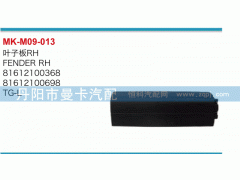 81612100368,葉子板,丹陽(yáng)市曼卡汽車部件有限公司