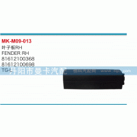 81612100368,葉子板,丹陽(yáng)市曼卡汽車部件有限公司