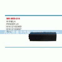 81612100369,葉子板,丹陽(yáng)市曼卡汽車部件有限公司