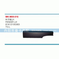 81612100383,葉子板,丹陽市曼卡汽車部件有限公司