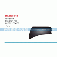 81612100475,葉子板,丹陽市曼卡汽車部件有限公司