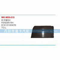 81612100478,葉子板,丹陽市曼卡汽車部件有限公司