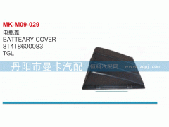 81418600083,電瓶蓋,丹陽市曼卡汽車部件有限公司