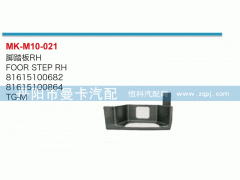 腳踏板81615100681，81615100863