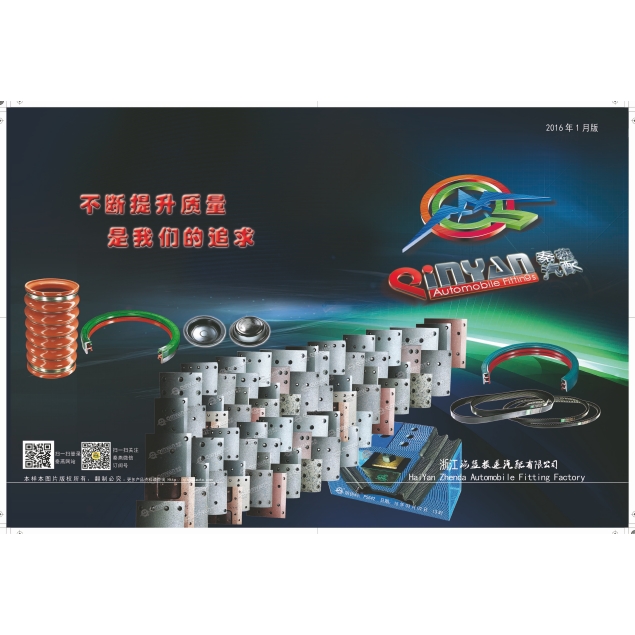 DZ9114598319,發(fā)動機(jī)支撐總成,濟(jì)南凱爾特商貿(mào)有限公司