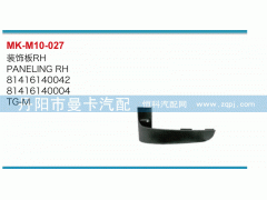 81416140042,裝飾板,丹陽市曼卡汽車部件有限公司