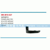 81416140042,裝飾板,丹陽市曼卡汽車部件有限公司