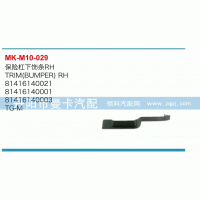 81416140021,保險杠下飾條,丹陽市曼卡汽車部件有限公司