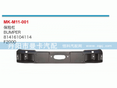 81416104114,保險杠,丹陽市曼卡汽車部件有限公司