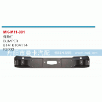 81416104114,保險杠,丹陽市曼卡汽車部件有限公司