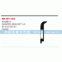 杠邊條81416100151