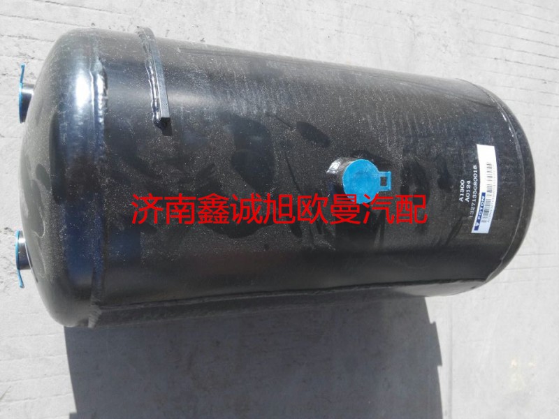 1327135680018,儲(chǔ)氣筒,濟(jì)南鑫誠(chéng)旭歐曼汽車配件有限公司