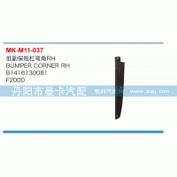 低副保險杠彎角81416130081