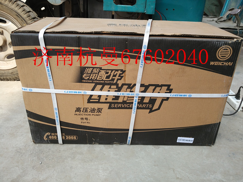 612601080386,高壓油泵,濟南杭曼汽車配件有限公司