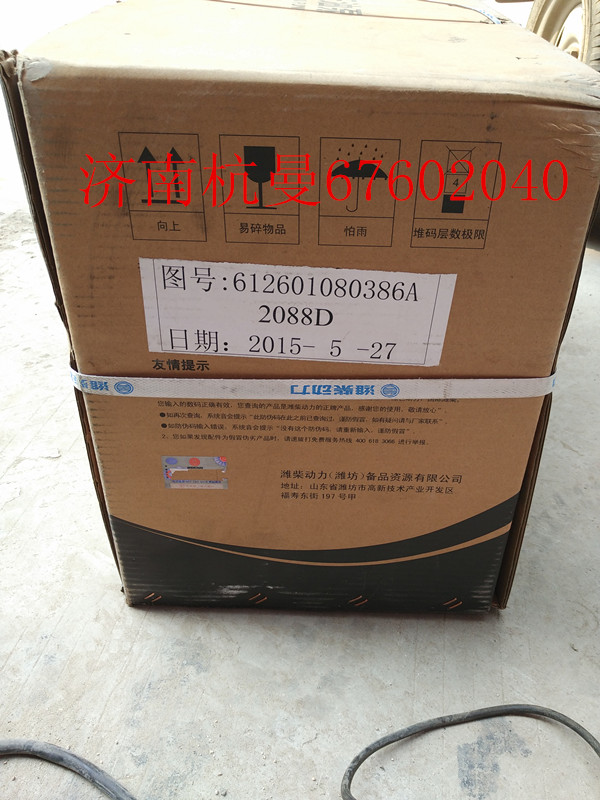 612601080386,高壓油泵,濟南杭曼汽車配件有限公司